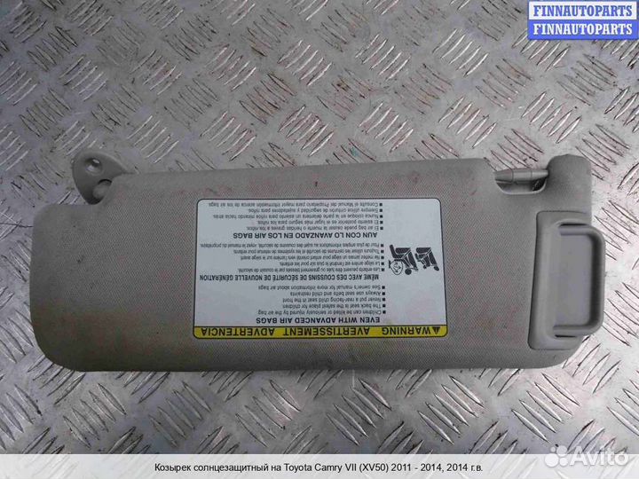 Козырек Toyota Camry XV50, 2014