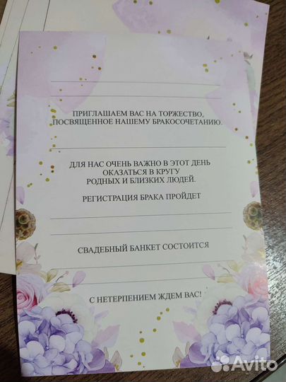 Пригласительные на свадьбу
