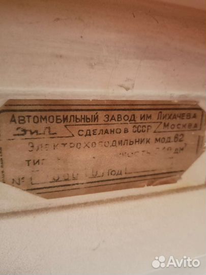 Холодильник бу