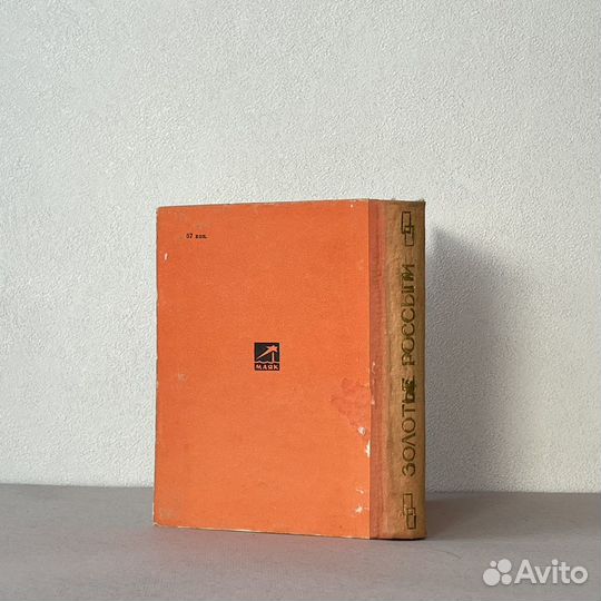 Золотые россыпи сост. Тумаркин 1964