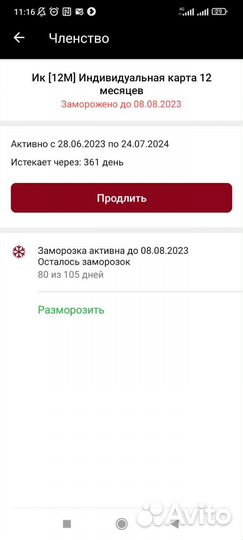 Фитнес powerhouse GYM Родонитовая Год