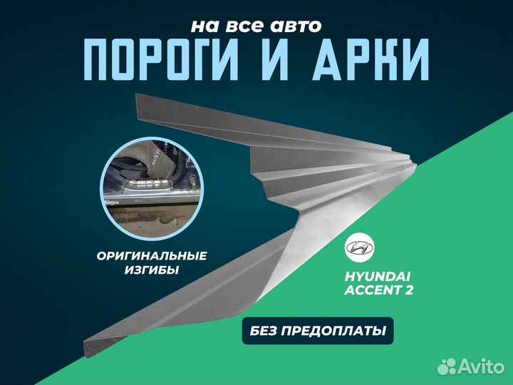 Пороги Opel Frontera с гарантией