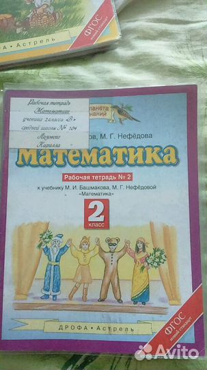 Рабочие тетради