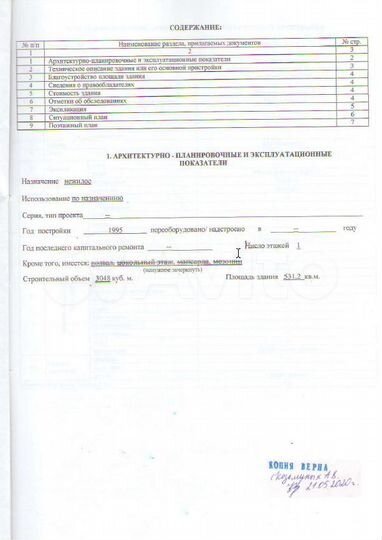 Склад, 300 м²