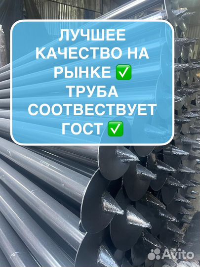 Винтовые сваи