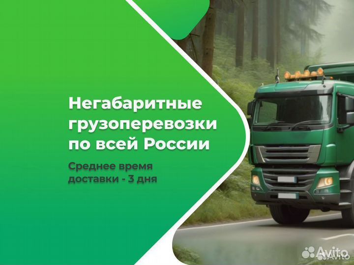 Междугородние грузоперевозки из/в Вад