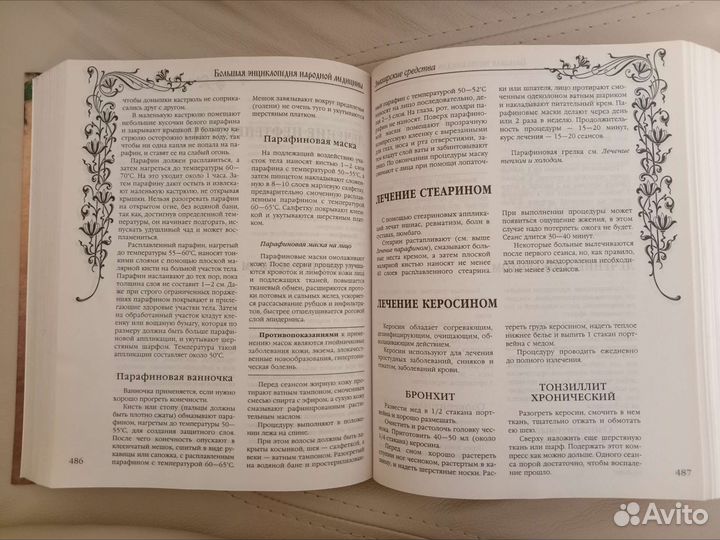 Книга Большая энциклопедия народной медицины