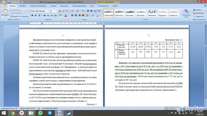 Копирайтер / Наборщик текста