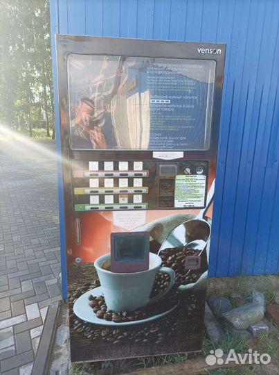 Кофейный автомат