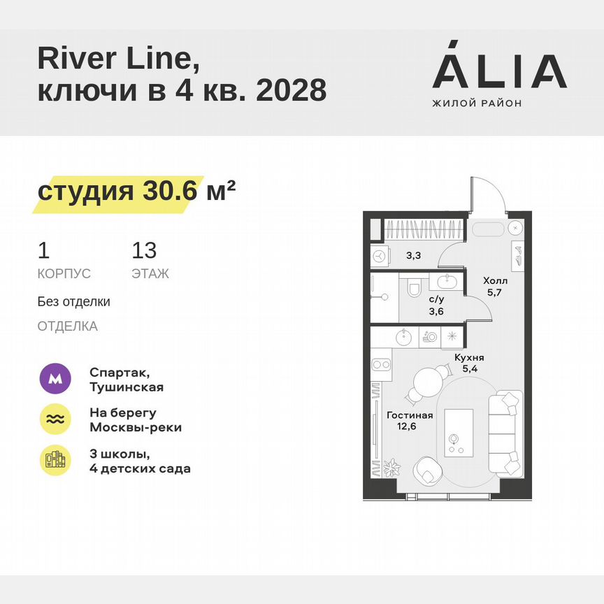 Квартира-студия, 30,6 м², 13/39 эт.