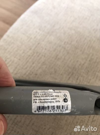 Ключ трубный рычажный