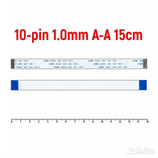 Шлейф FFC FPC 10 pin, 15 см, шаг 1 (прямой)
