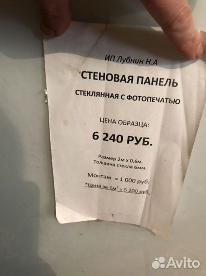 Стеновые панели