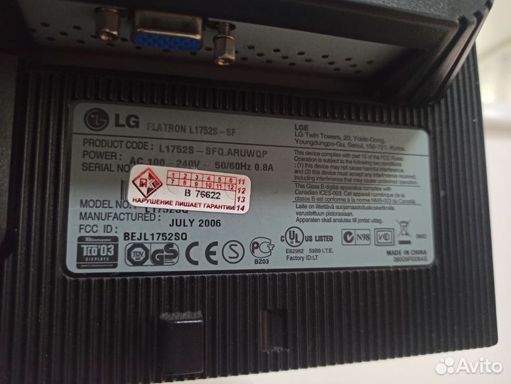 Монитор LG 17