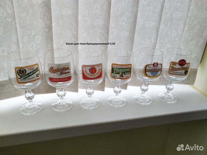 Бокалы для пива