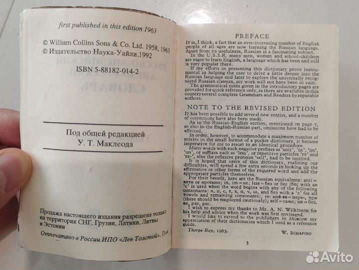 Словарь рус - англ, англ - рус более 32т слов