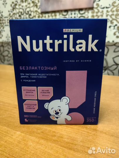 Смесь нутрилак безлактозная