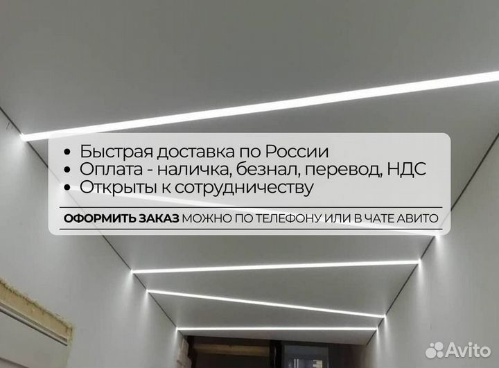 Профиль для световой линии Gipps 35