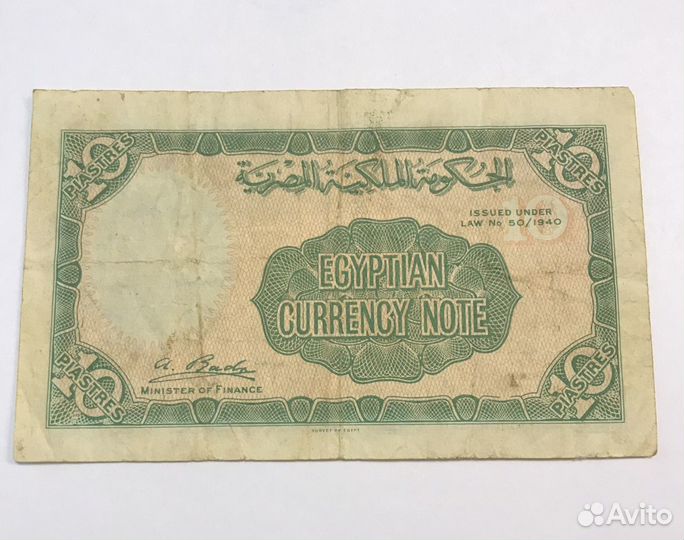 Банкноты Корея, Египет до 1941г