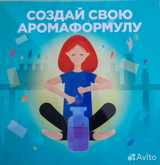 Курсы. Обучение аромаконсультант