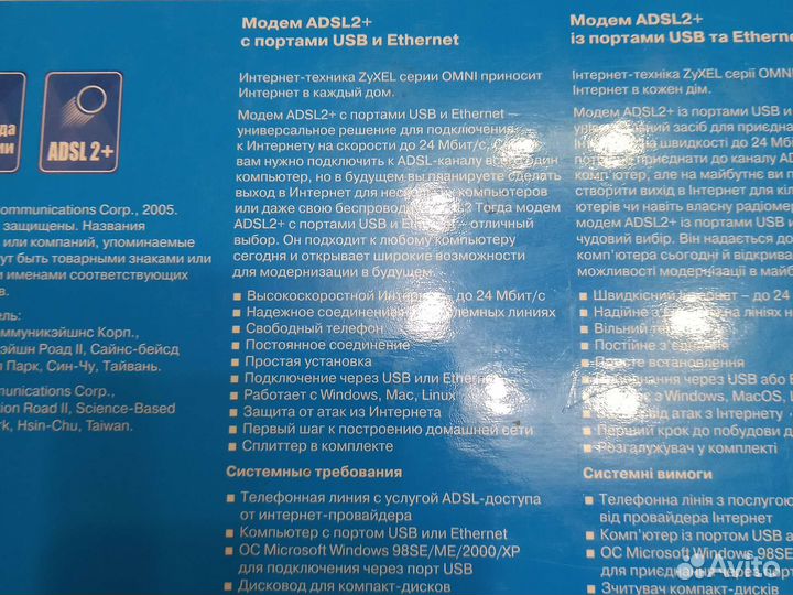 Модем zyxel adsl2+