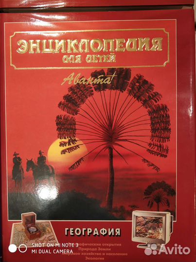 Детские энциклопедии