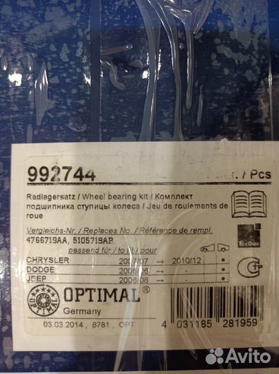 Ступица задняя dodge Caliber/Avenger