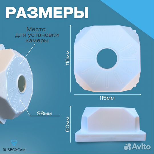 Монтажная коробка для камер видеонаблюдения