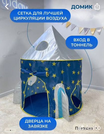 Палатка,тунель и бассейн + шарики