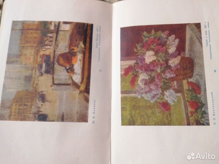 Книги об искусстве