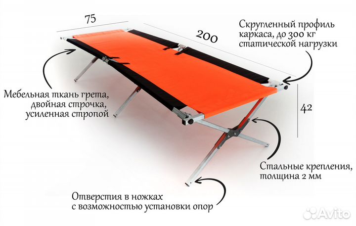 Раскладушка туристическая 