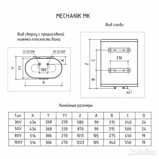 Водонагреватель 50л MK 2 кВт Термекс