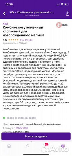 Комбинезон демисезонный