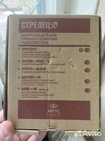 Ипр и Сирена стрелец