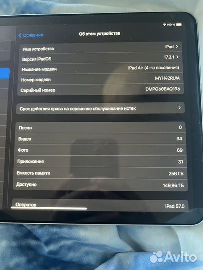iPad air 5 256gb cellular