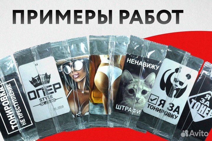 Ароматизатор в Авто опт с дизайном