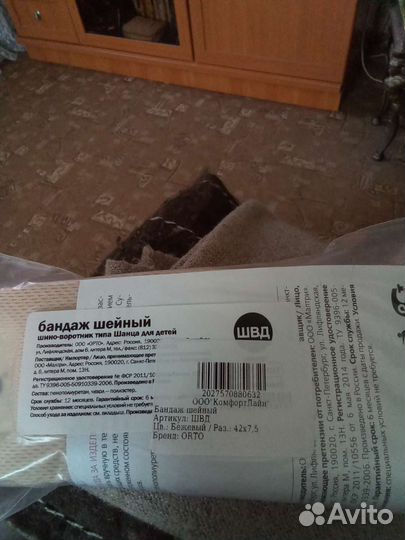 Воротник ортопедический детский