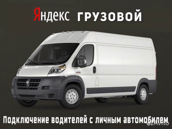 На работу водитель со своим грузовым авто