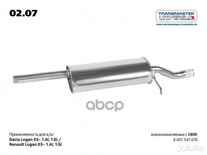Глушитель renault logan 1.4/1.6 сталь renault 6001