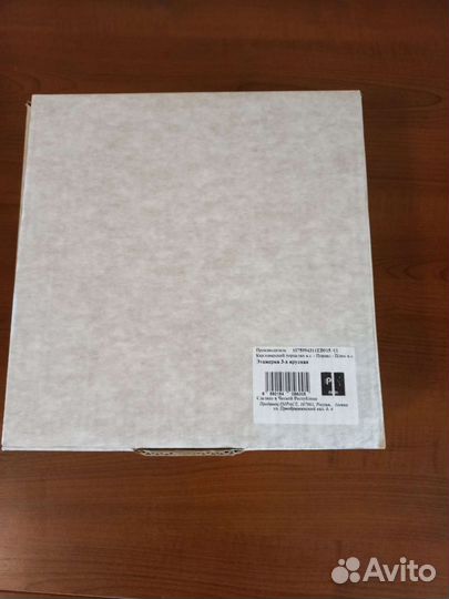 Этажерка фруктовница 3-х ярусная bernadotte