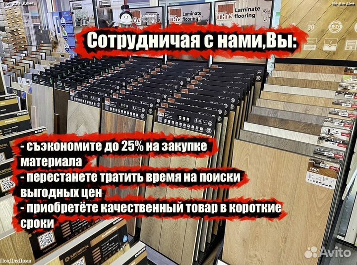 Виниловый ламинат