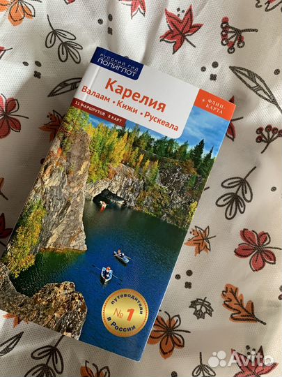 Путеводитель