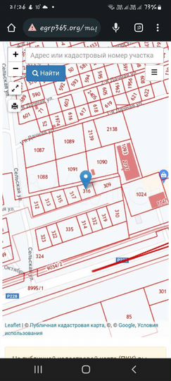 Участок 5 сот. (ИЖС)