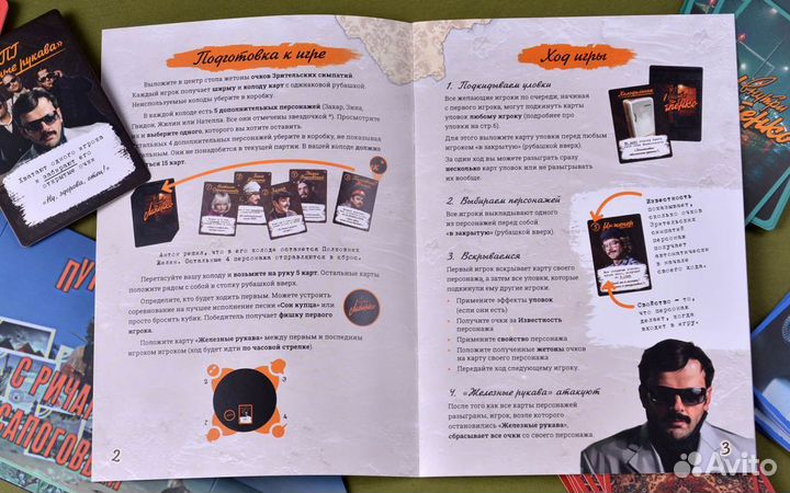 Настольная игра Внутри Лапенко