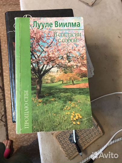Книги Лазарева и Лууре Виилма