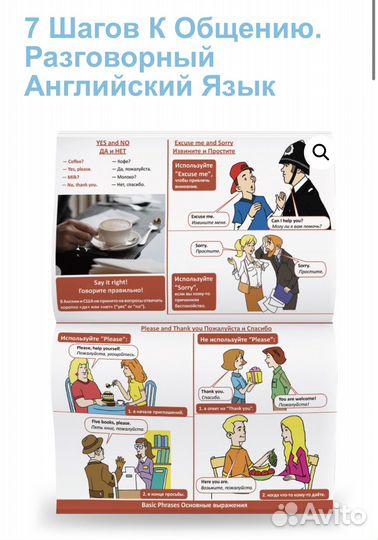 Книги для изучения англ.языка для ручки Знаток