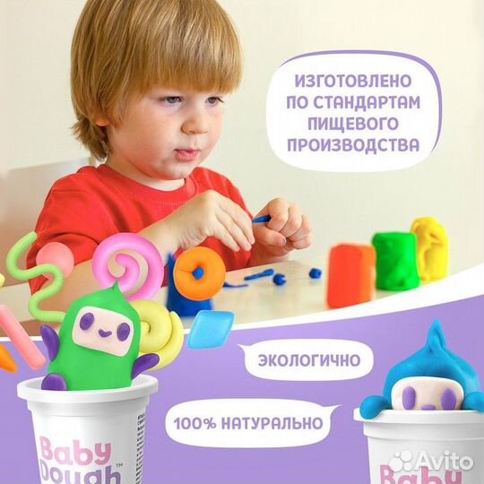 Тесто для лепки BabyDough