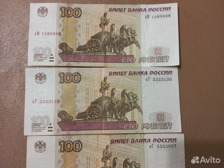 Купюры