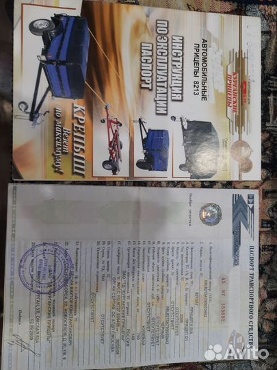 Прицеп бортовой Автоприцеп 865924, 2009