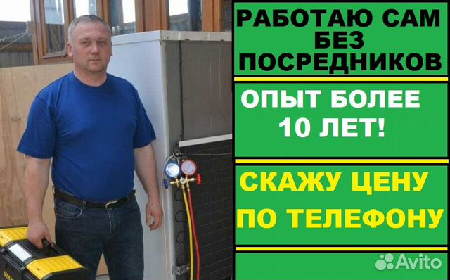 Ремонт Стиральных машин Ремонт Холодильника Мастер в Екатеринбурге ...